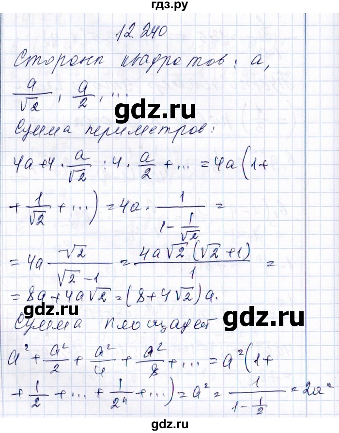 ГДЗ по алгебре 8‐9 класс Галицкий Сборник задач  § 12 - 12.240, Решебник №1