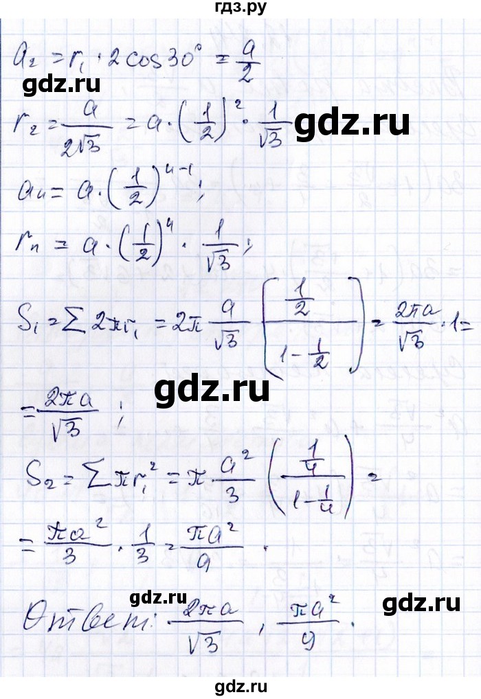 ГДЗ по алгебре 8‐9 класс Галицкий Сборник задач  § 12 - 12.242, Решебник №1