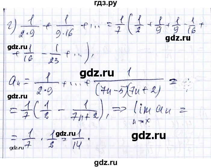 ГДЗ по алгебре 8‐9 класс Галицкий Сборник задач  § 12 - 12.243, Решебник №1