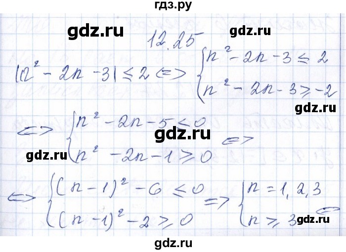 ГДЗ по алгебре 8‐9 класс Галицкий Сборник задач  § 12 - 12.25, Решебник №1