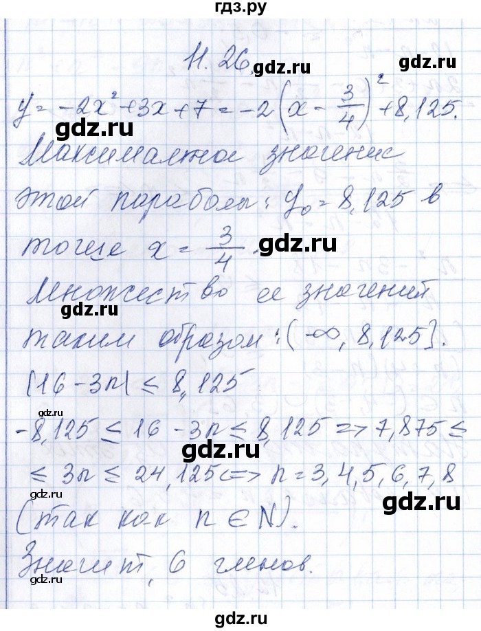 ГДЗ по алгебре 8‐9 класс Галицкий Сборник задач  § 12 - 12.26, Решебник №1
