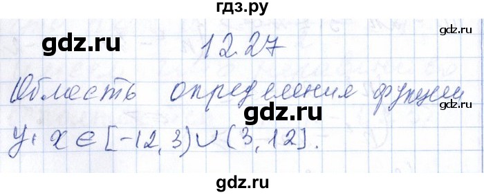 ГДЗ по алгебре 8‐9 класс Галицкий Сборник задач  § 12 - 12.27, Решебник №1