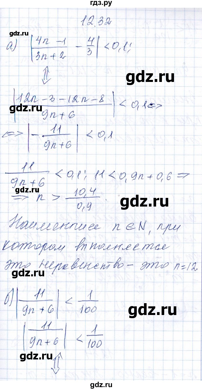 ГДЗ по алгебре 8‐9 класс Галицкий Сборник задач  § 12 - 12.32, Решебник №1