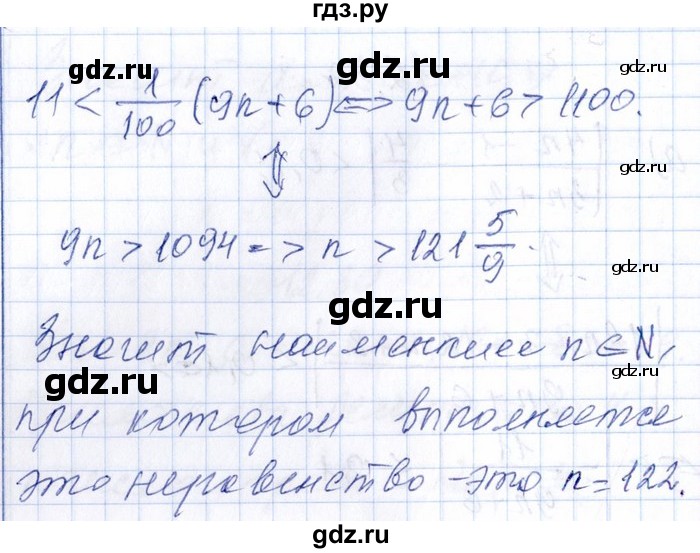 ГДЗ по алгебре 8‐9 класс Галицкий Сборник задач  § 12 - 12.32, Решебник №1