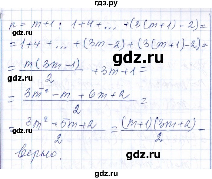 ГДЗ по алгебре 8‐9 класс Галицкий Сборник задач  § 12 - 12.34, Решебник №1
