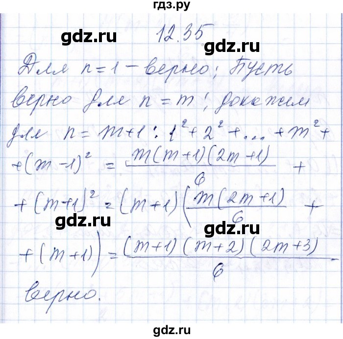 ГДЗ по алгебре 8‐9 класс Галицкий Сборник задач  § 12 - 12.35, Решебник №1