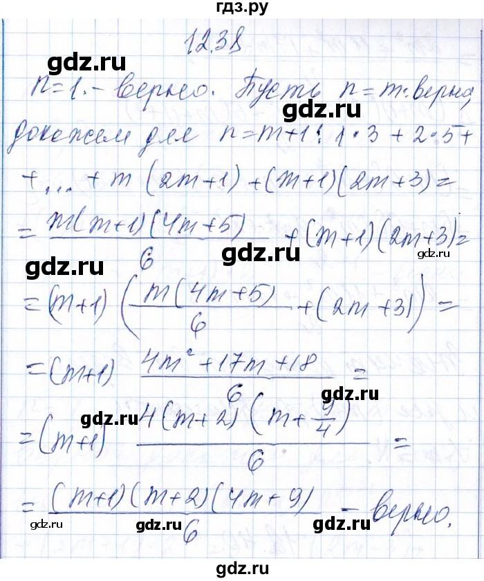 ГДЗ по алгебре 8‐9 класс Галицкий Сборник задач  § 12 - 12.38, Решебник №1