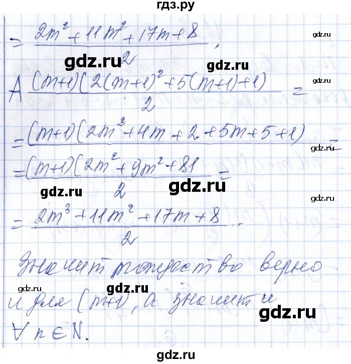 ГДЗ по алгебре 8‐9 класс Галицкий Сборник задач  § 12 - 12.39, Решебник №1