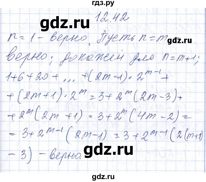 ГДЗ по алгебре 8‐9 класс Галицкий Сборник задач  § 12 - 12.42, Решебник №1