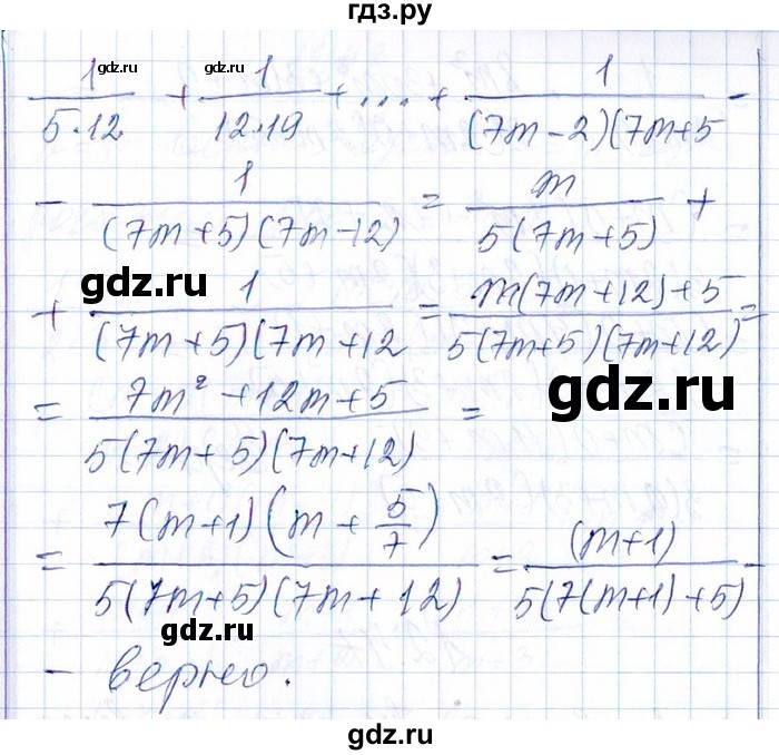 ГДЗ по алгебре 8‐9 класс Галицкий Сборник задач  § 12 - 12.45, Решебник №1