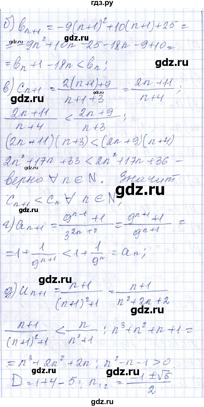 ГДЗ по алгебре 8‐9 класс Галицкий Сборник задач  § 12 - 12.5, Решебник №1