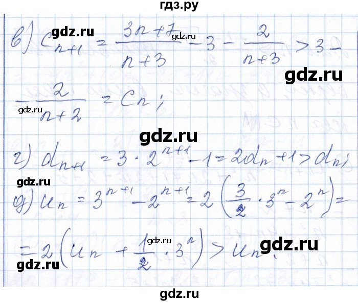 ГДЗ по алгебре 8‐9 класс Галицкий Сборник задач  § 12 - 12.6, Решебник №1
