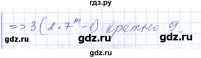 ГДЗ по алгебре 8‐9 класс Галицкий Сборник задач  § 12 - 12.60, Решебник №1