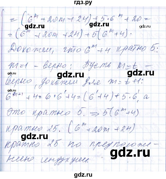 ГДЗ по алгебре 8‐9 класс Галицкий Сборник задач  § 12 - 12.62, Решебник №1