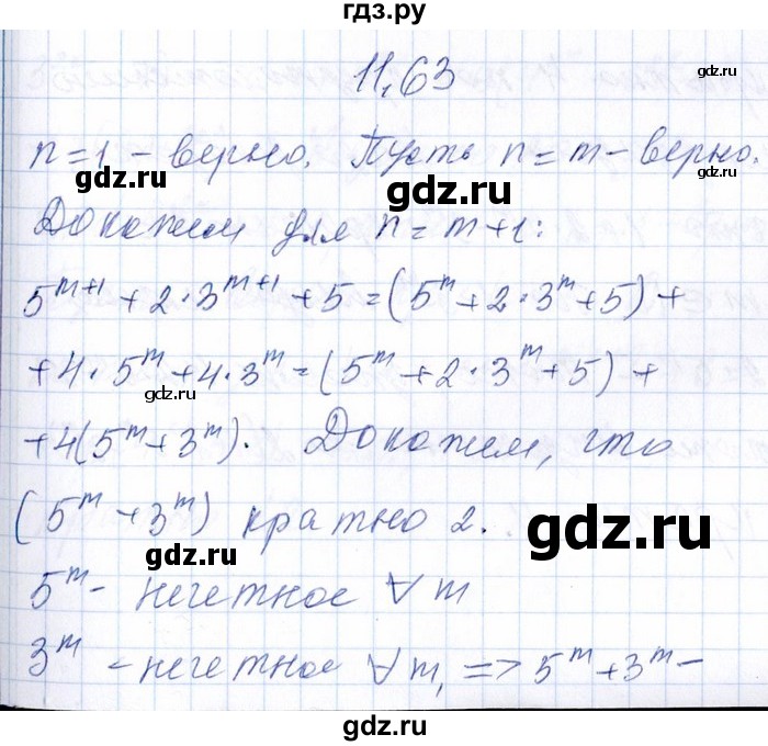 ГДЗ по алгебре 8‐9 класс Галицкий Сборник задач  § 12 - 12.63, Решебник №1