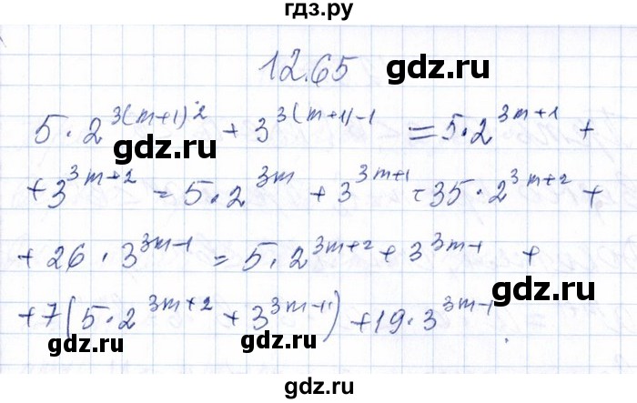 ГДЗ по алгебре 8‐9 класс Галицкий Сборник задач  § 12 - 12.65, Решебник №1