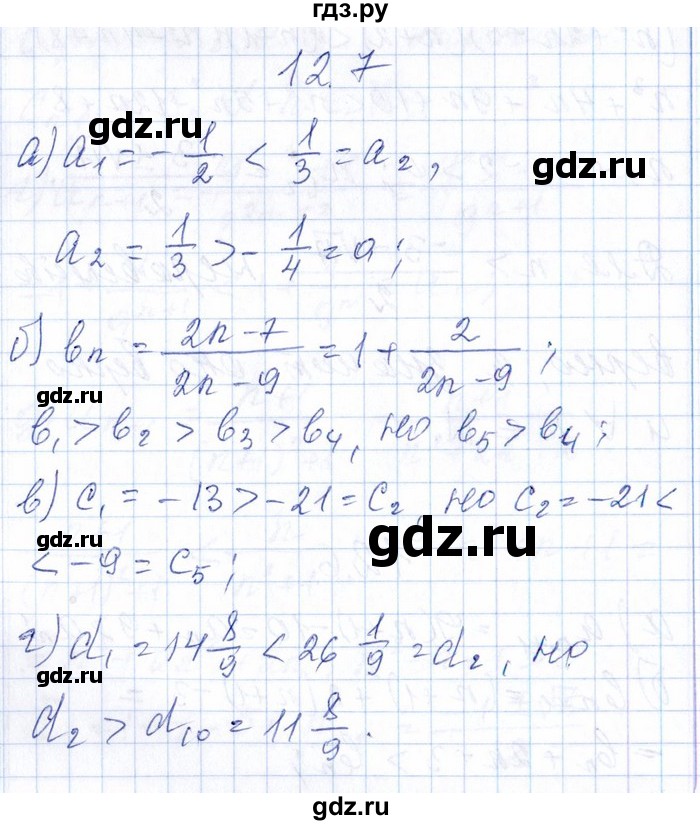 ГДЗ по алгебре 8‐9 класс Галицкий Сборник задач  § 12 - 12.7, Решебник №1