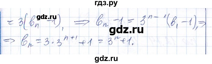 ГДЗ по алгебре 8‐9 класс Галицкий Сборник задач  § 12 - 12.74, Решебник №1