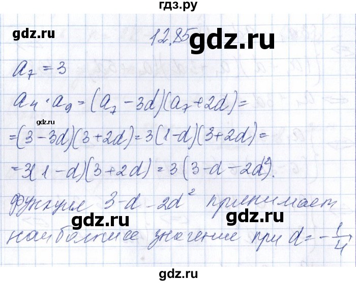 ГДЗ по алгебре 8‐9 класс Галицкий Сборник задач  § 12 - 12.85, Решебник №1