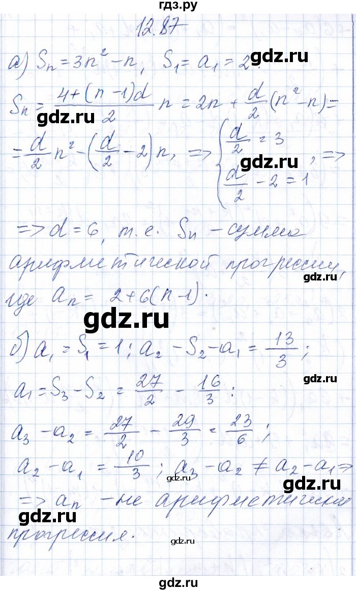 ГДЗ по алгебре 8‐9 класс Галицкий Сборник задач  § 12 - 12.87, Решебник №1