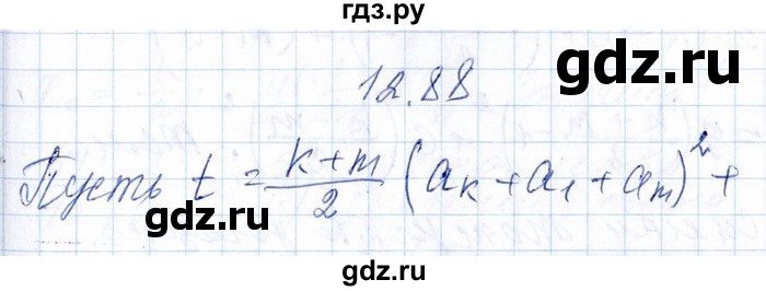 ГДЗ по алгебре 8‐9 класс Галицкий Сборник задач  § 12 - 12.88, Решебник №1