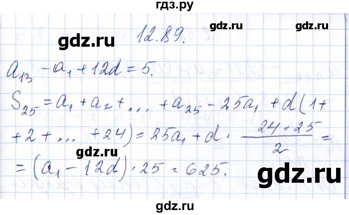 ГДЗ по алгебре 8‐9 класс Галицкий Сборник задач  § 12 - 12.89, Решебник №1