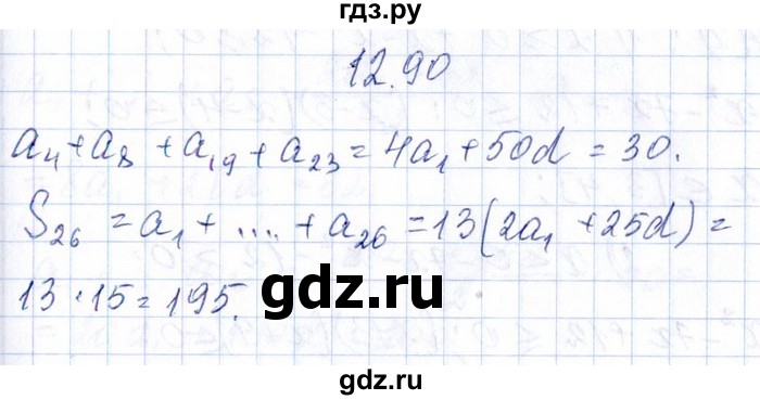ГДЗ по алгебре 8‐9 класс Галицкий Сборник задач  § 12 - 12.90, Решебник №1