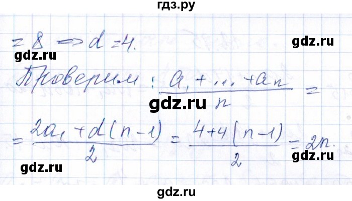 ГДЗ по алгебре 8‐9 класс Галицкий Сборник задач  § 12 - 12.93, Решебник №1