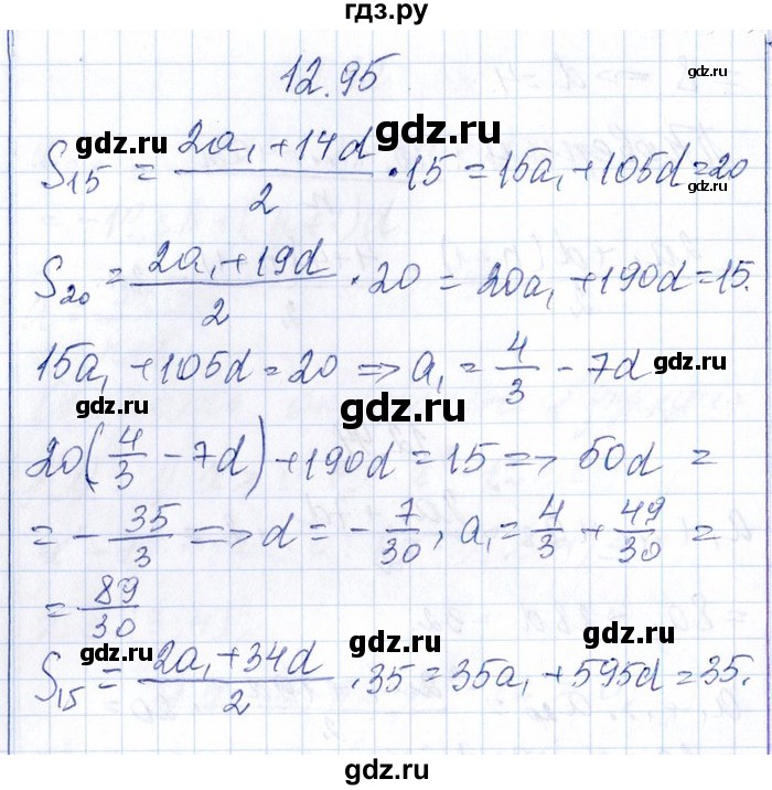 ГДЗ по алгебре 8‐9 класс Галицкий Сборник задач  § 12 - 12.95, Решебник №1