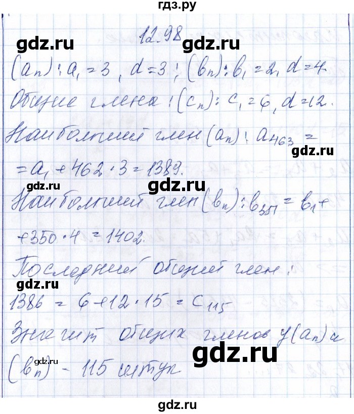 ГДЗ по алгебре 8‐9 класс Галицкий Сборник задач  § 12 - 12.98, Решебник №1