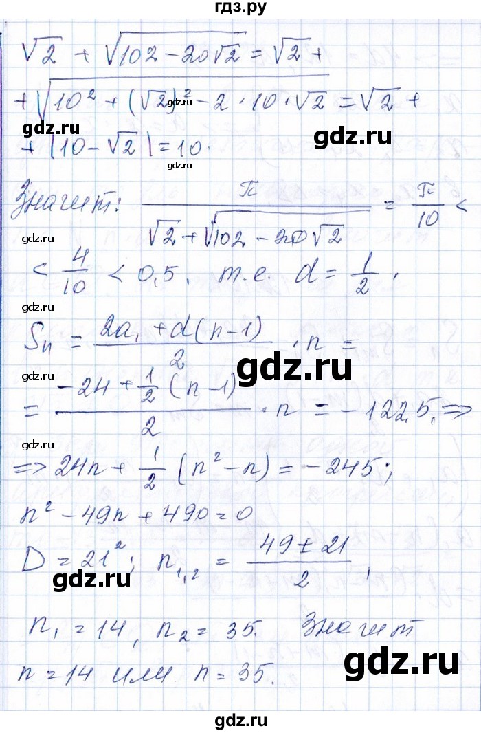 ГДЗ по алгебре 8‐9 класс Галицкий Сборник задач  § 12 - 12.99, Решебник №1