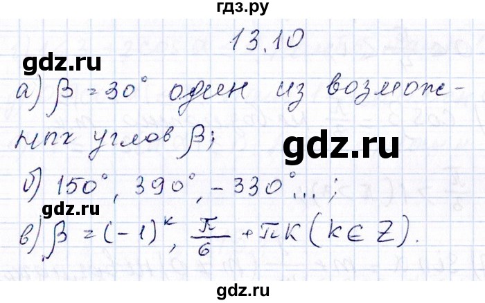 ГДЗ по алгебре 8‐9 класс Галицкий Сборник задач  § 13 - 13.10, Решебник №1