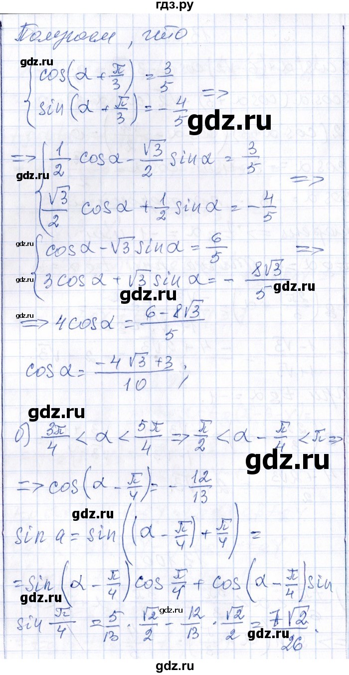 ГДЗ по алгебре 8‐9 класс Галицкий Сборник задач  § 13 - 13.100, Решебник №1