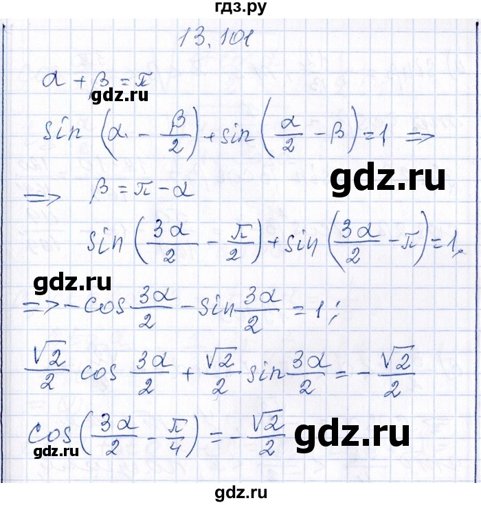 ГДЗ по алгебре 8‐9 класс Галицкий Сборник задач  § 13 - 13.101, Решебник №1