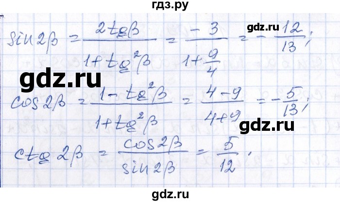 ГДЗ по алгебре 8‐9 класс Галицкий Сборник задач  § 13 - 13.110, Решебник №1