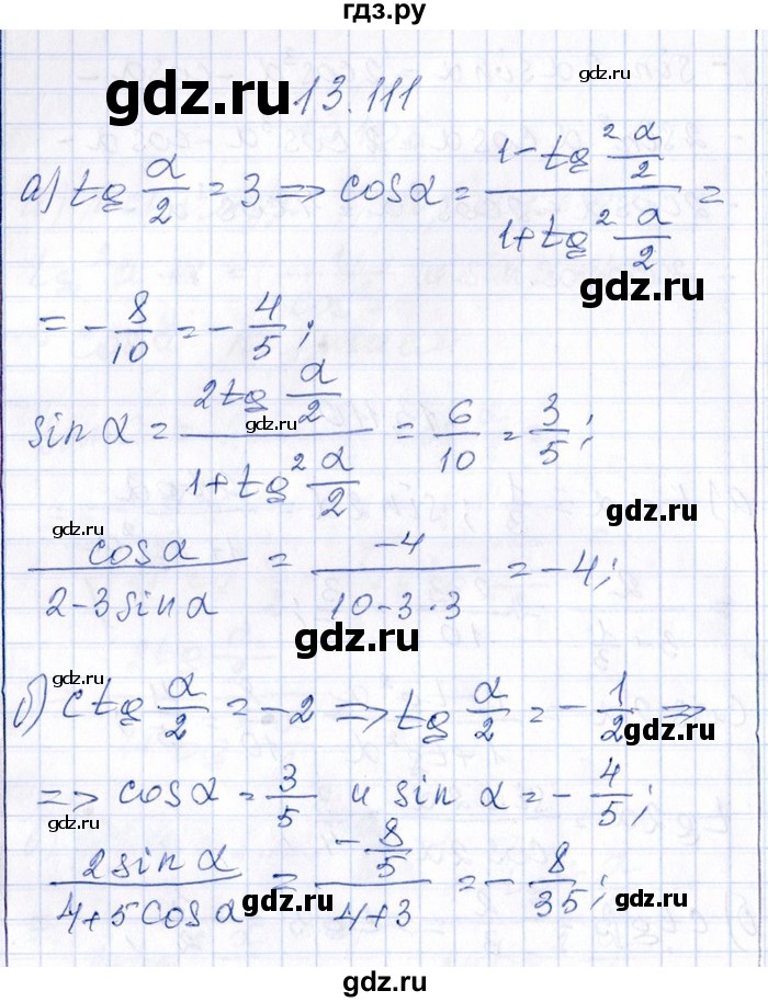 ГДЗ по алгебре 8‐9 класс Галицкий Сборник задач  § 13 - 13.111, Решебник №1