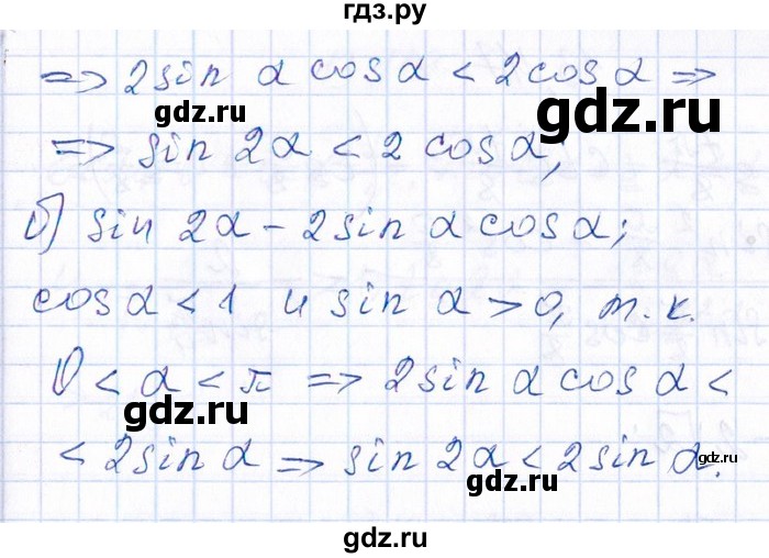 ГДЗ по алгебре 8‐9 класс Галицкий Сборник задач  § 13 - 13.115, Решебник №1