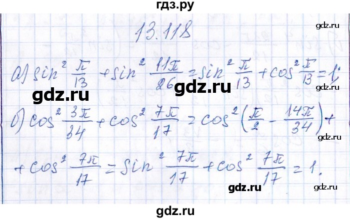 ГДЗ по алгебре 8‐9 класс Галицкий Сборник задач  § 13 - 13.118, Решебник №1