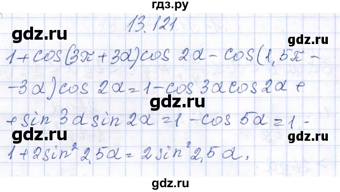 ГДЗ по алгебре 8‐9 класс Галицкий Сборник задач  § 13 - 13.121, Решебник №1