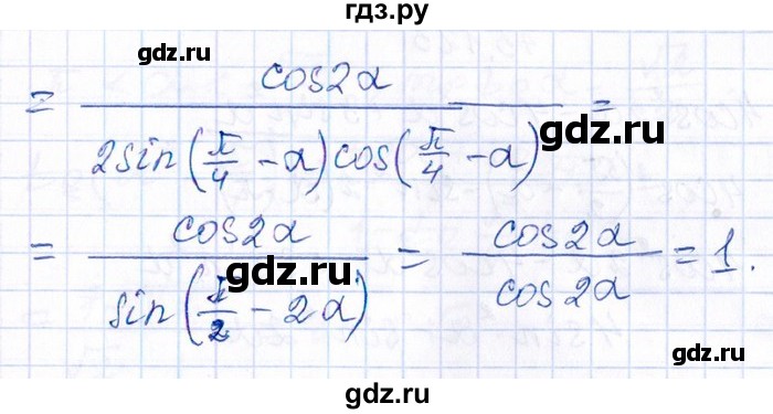 ГДЗ по алгебре 8‐9 класс Галицкий Сборник задач  § 13 - 13.123, Решебник №1