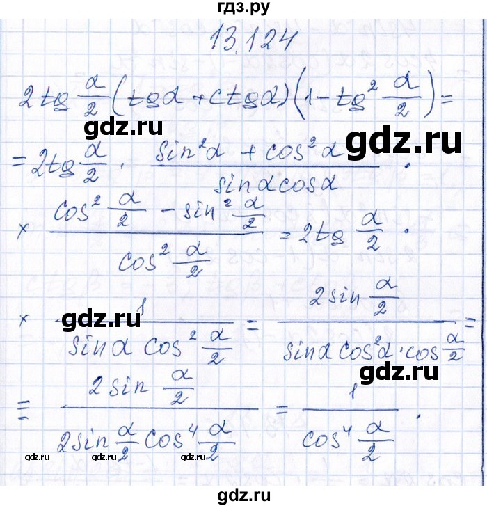 ГДЗ по алгебре 8‐9 класс Галицкий Сборник задач  § 13 - 13.124, Решебник №1