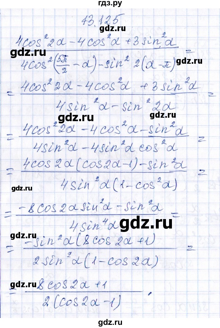 ГДЗ по алгебре 8‐9 класс Галицкий Сборник задач  § 13 - 13.125, Решебник №1