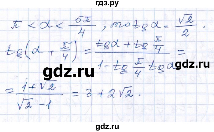 ГДЗ по алгебре 8‐9 класс Галицкий Сборник задач  § 13 - 13.126, Решебник №1