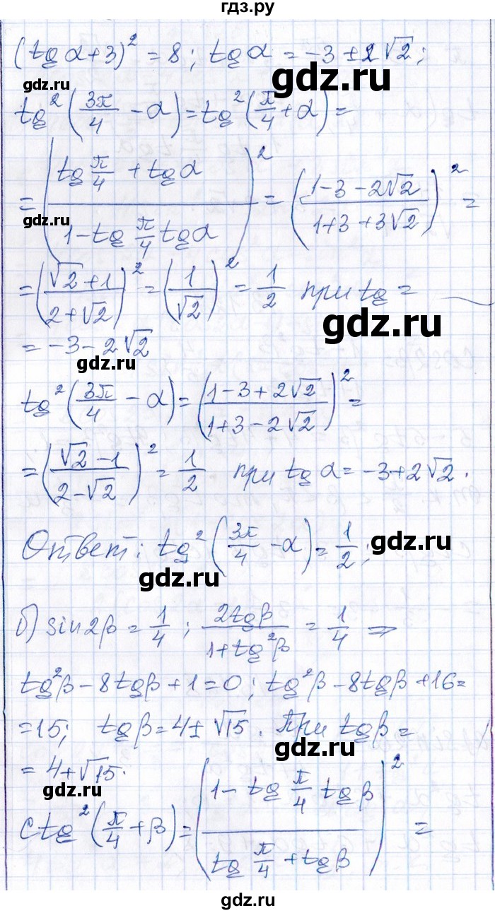 ГДЗ по алгебре 8‐9 класс Галицкий Сборник задач  § 13 - 13.128, Решебник №1