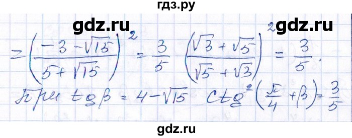 ГДЗ по алгебре 8‐9 класс Галицкий Сборник задач  § 13 - 13.128, Решебник №1