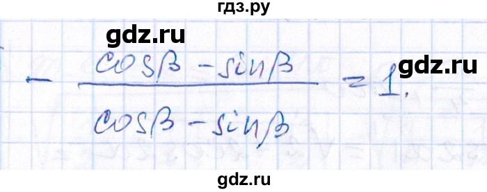 ГДЗ по алгебре 8‐9 класс Галицкий Сборник задач  § 13 - 13.131, Решебник №1