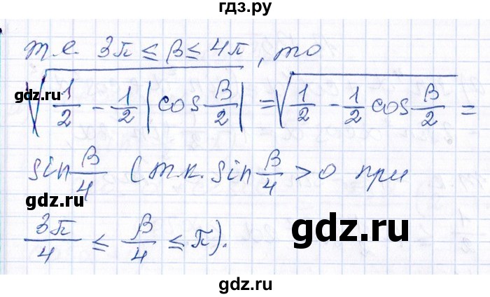 ГДЗ по алгебре 8‐9 класс Галицкий Сборник задач  § 13 - 13.133, Решебник №1