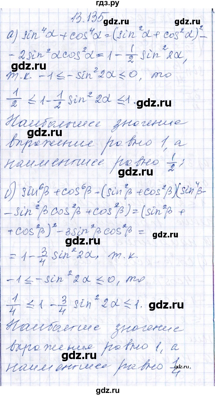 ГДЗ по алгебре 8‐9 класс Галицкий Сборник задач  § 13 - 13.135, Решебник №1