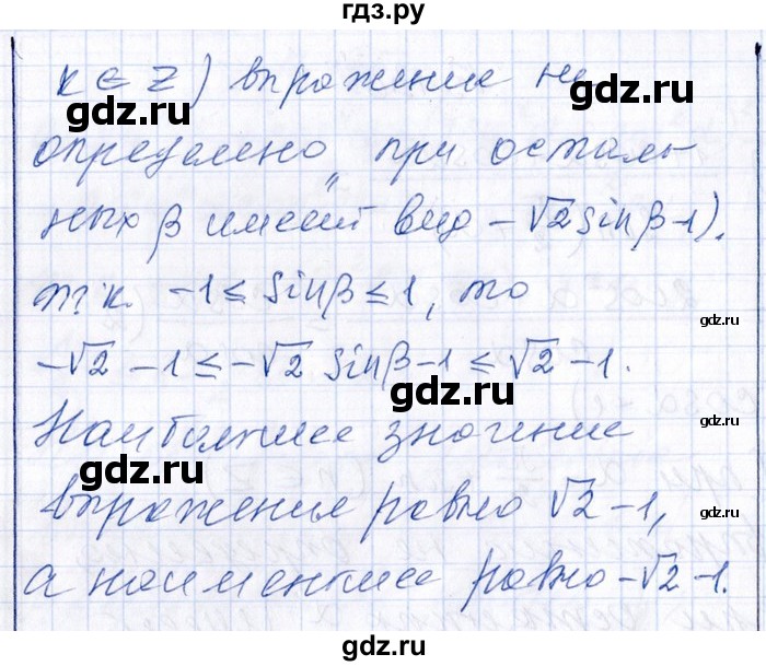 ГДЗ по алгебре 8‐9 класс Галицкий Сборник задач  § 13 - 13.136, Решебник №1
