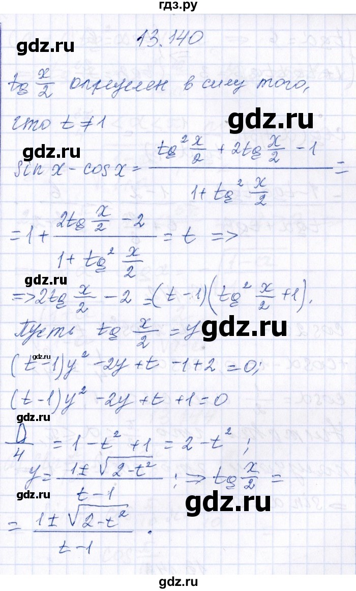 ГДЗ по алгебре 8‐9 класс Галицкий Сборник задач  § 13 - 13.140, Решебник №1